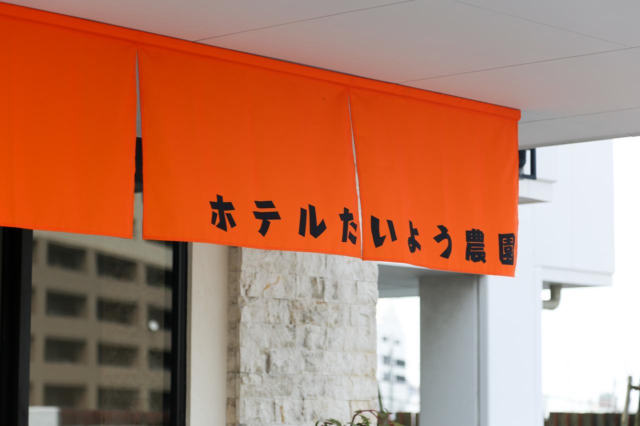 Hotel Taiyo Nouen Furumitsu ماتسوياما المظهر الخارجي الصورة